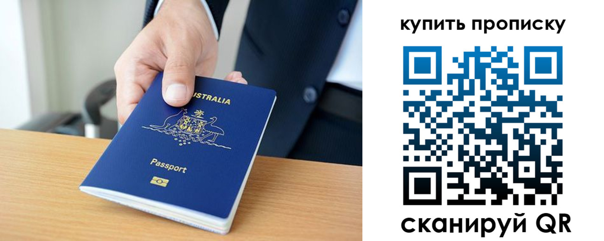 прописка регистрация в Кирове