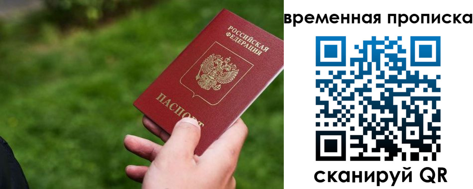 временная регистрация купить в Кирове