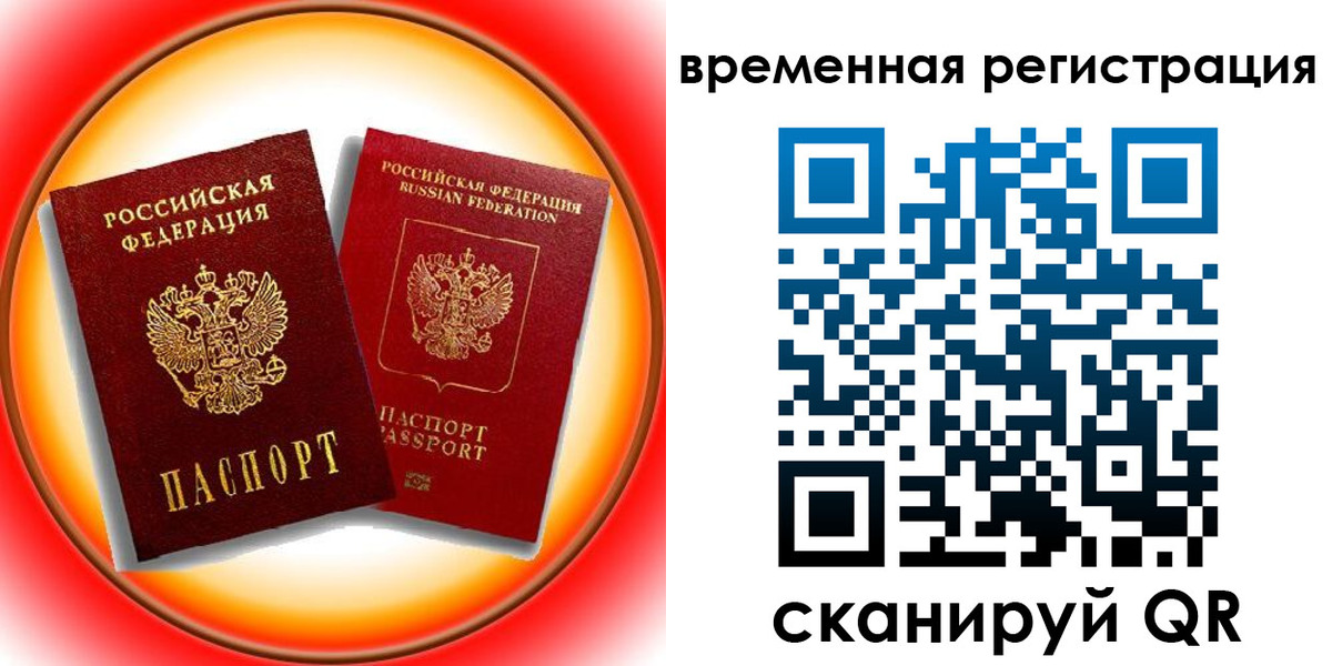 временная регистрация собственник в Кирове